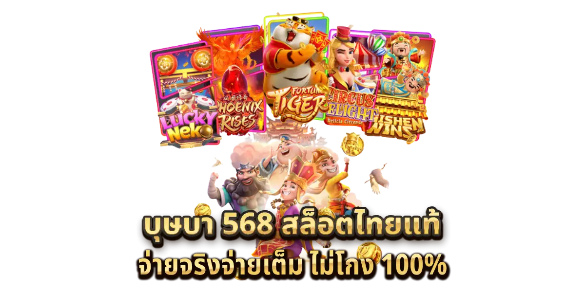 บุษบา 568